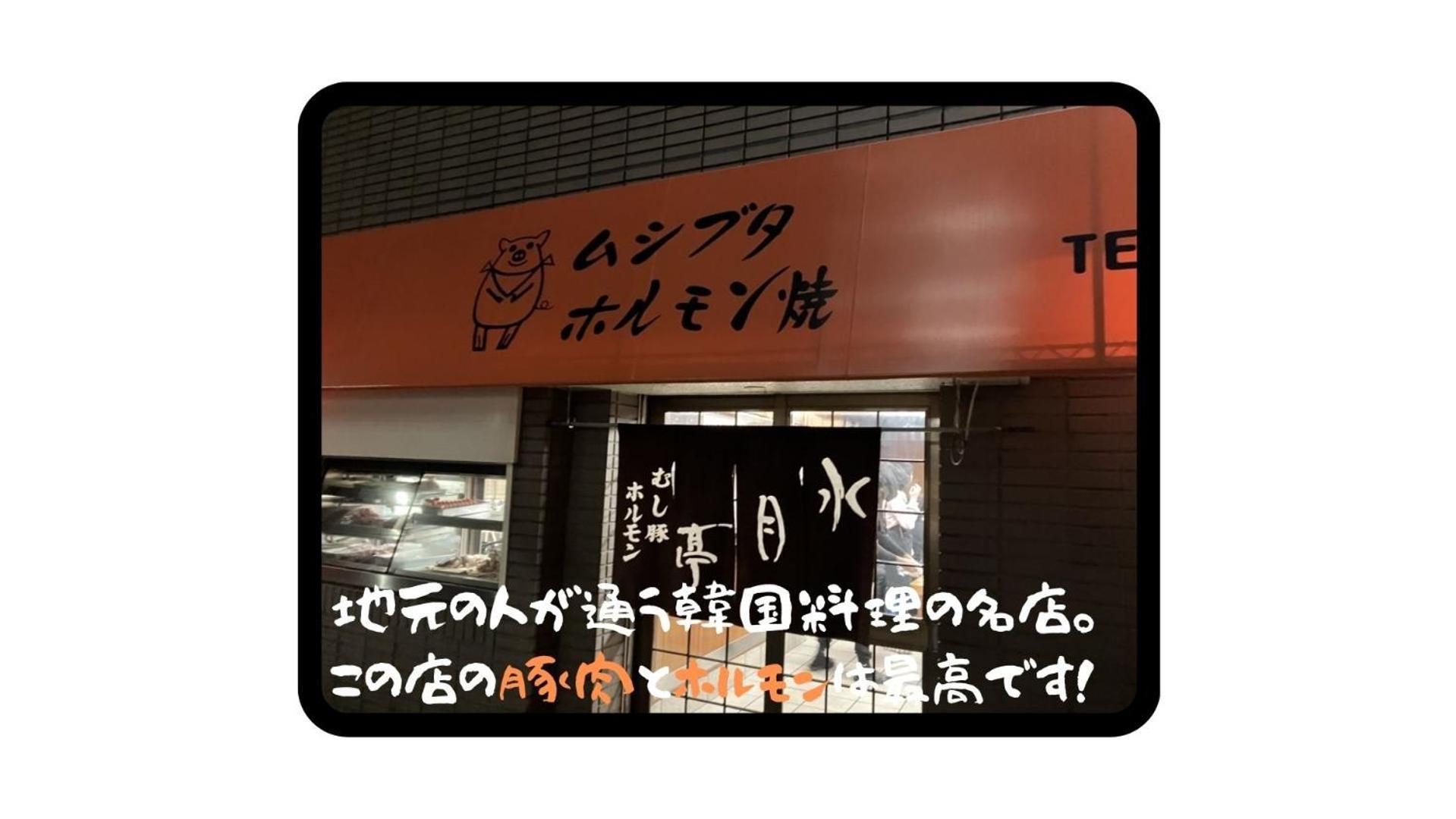 Апартаменты Kyoto Jujo 01 Экстерьер фото